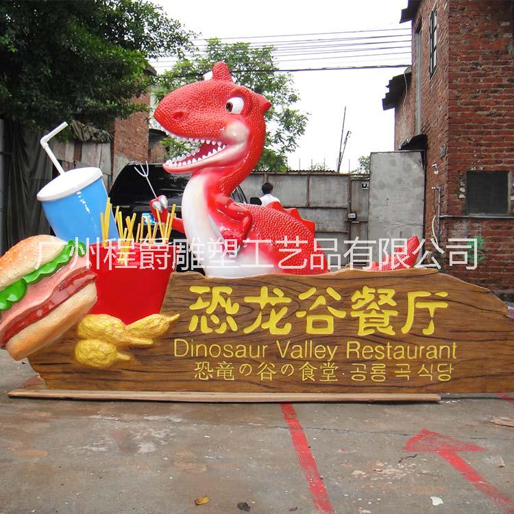 玻璃鋼雙面浮雕招牌雕塑圖片/玻璃鋼雙面浮雕招牌雕塑樣板圖 (4)