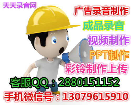 喊話錄音圖片/喊話錄音樣板圖 (4)