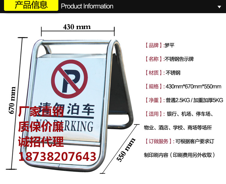 大号不锈钢停车牌 请勿泊车告示图片