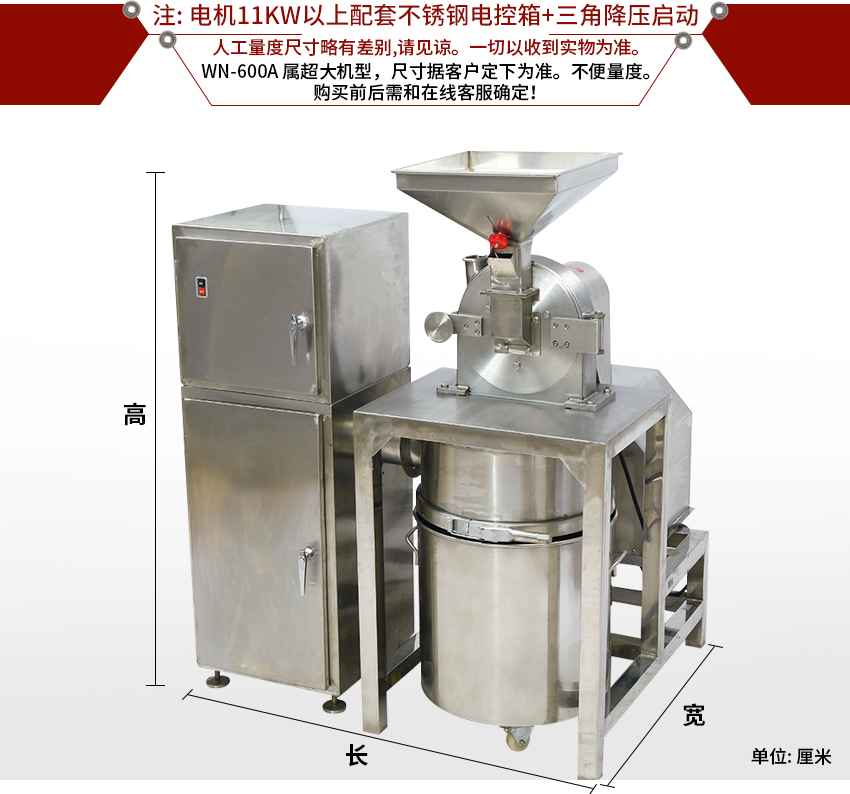 除塵粉碎機(jī)圖片/除塵粉碎機(jī)樣板圖 (3)