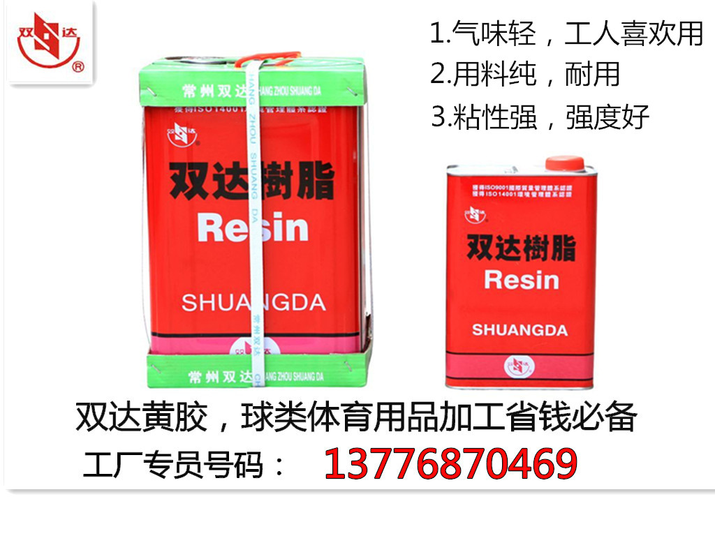雙達(dá)足球?qū)Ｓ媚z圖片/雙達(dá)足球?qū)Ｓ媚z樣板圖 (1)