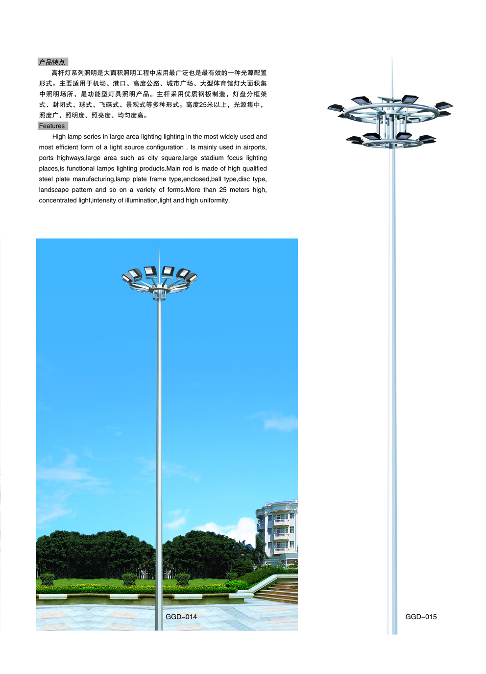 高桿燈圖片/高桿燈樣板圖 (4)