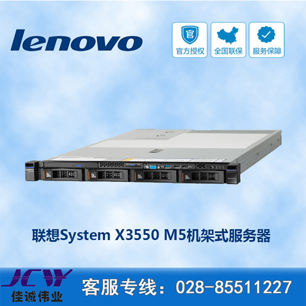 聯(lián)想服務(wù)器X3550M5圖片