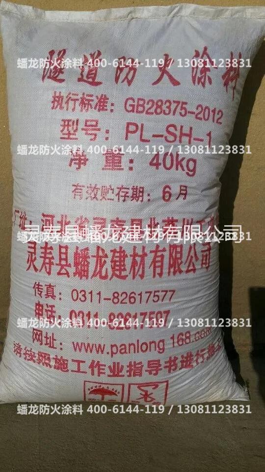 遼寧隧道工程防火涂料圖片/遼寧隧道工程防火涂料樣板圖 (1)