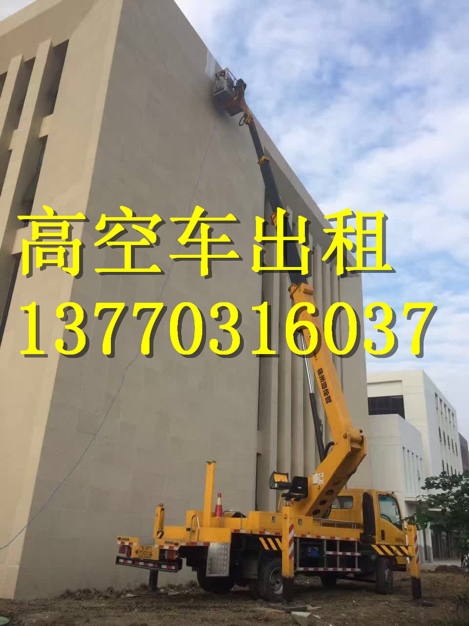 舉高車出租租賃圖片