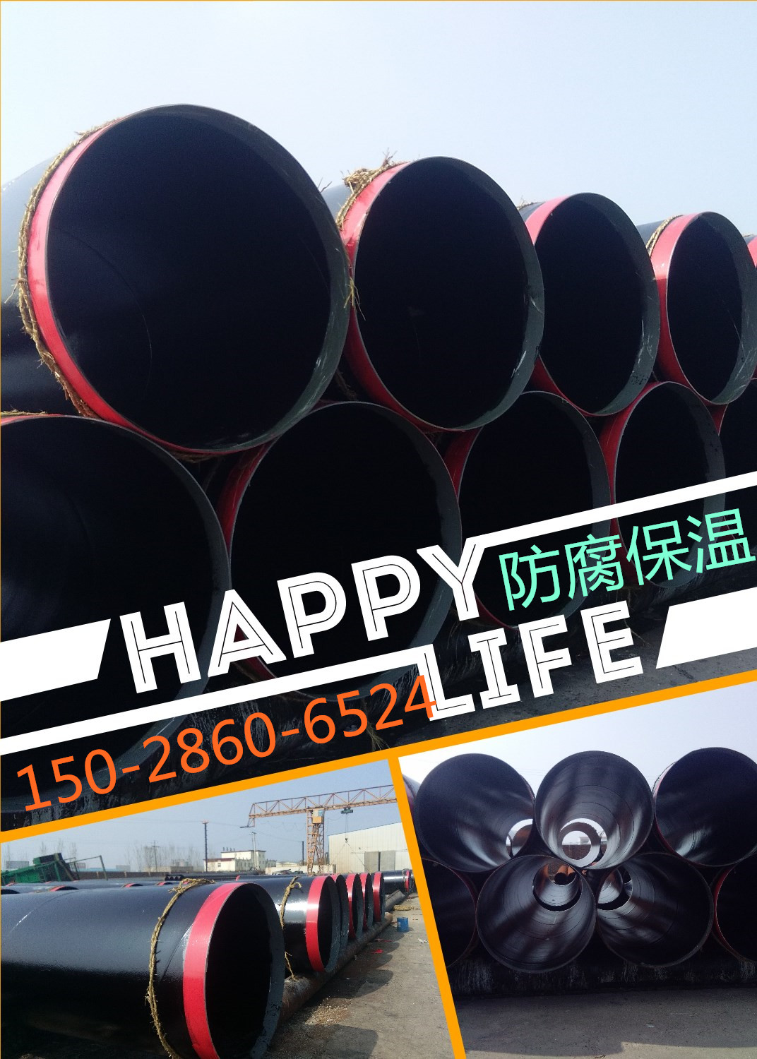 加強級3pe防腐管道圖片/加強級3pe防腐管道樣板圖 (2)
