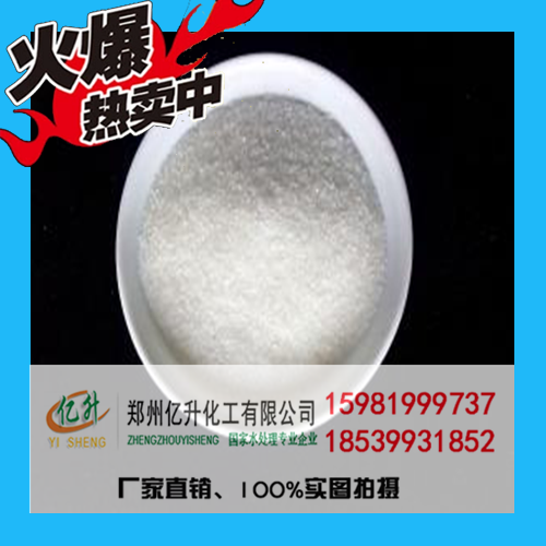 聚烯酰胺分子量圖片/聚烯酰胺分子量樣板圖 (1)