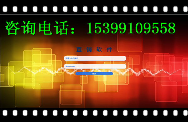 直銷軟件圖片/直銷軟件樣板圖 (3)