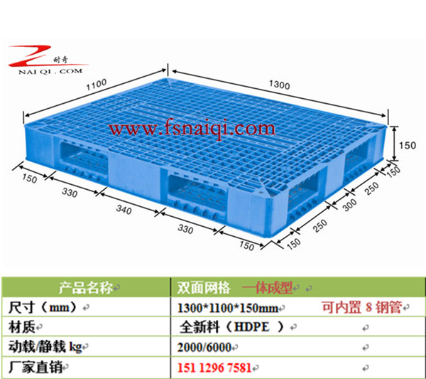 江西塑料托盤圖片/江西塑料托盤樣板圖 (3)