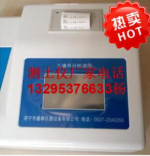 測(cè)土儀，測(cè)土儀廠家，土壤檢測(cè)儀圖片
