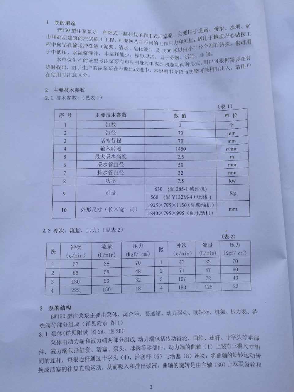 囊袋式注漿封孔器 礦用封孔圖片