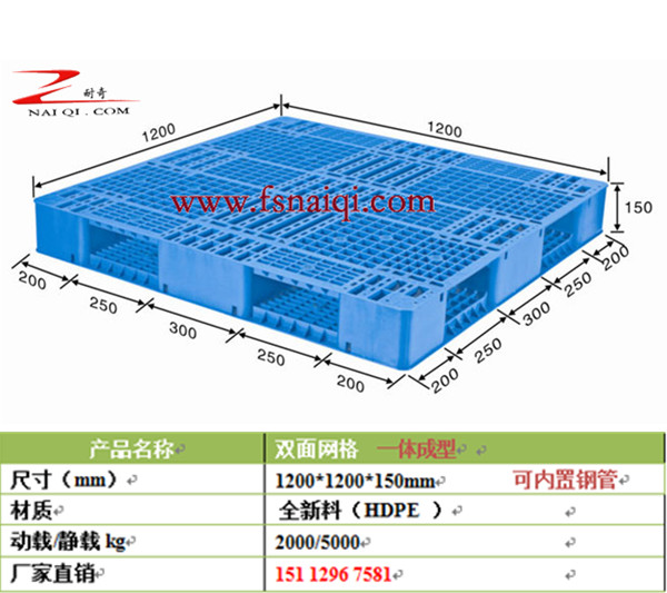 南昌塑料托盘厂家