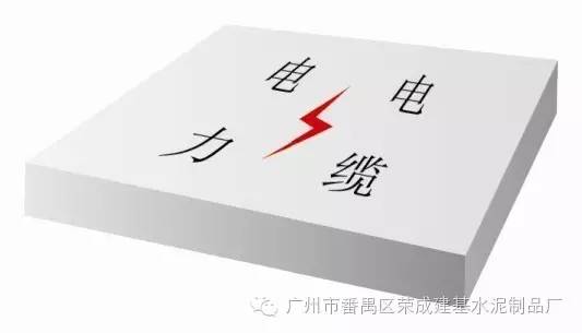 肇慶電力蓋板，電力蓋板批發(fā),電力蓋板報(bào)價(jià) 肇慶電力蓋板