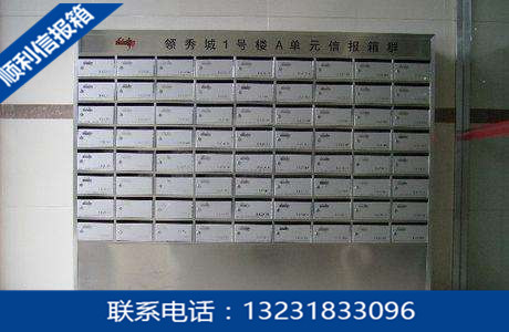 小區(qū)信報箱圖片/小區(qū)信報箱樣板圖 (2)