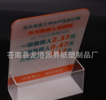 亞克力圖片/亞克力樣板圖 (3)