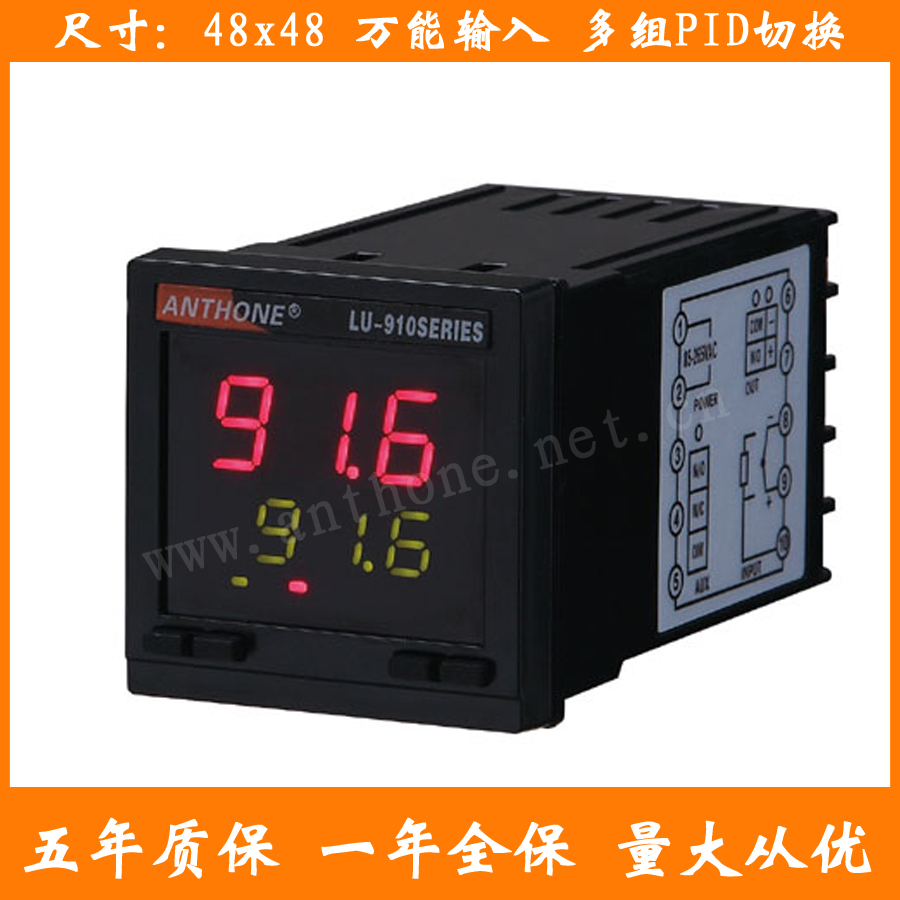 LU-916KGG1J5000*輸入 固態(tài)（SSR）輸出  溫控表 PID溫控器 安東溫控表