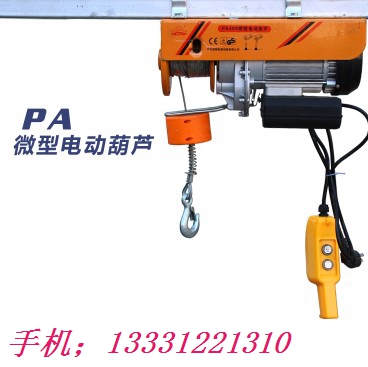 鏈電動(dòng)葫蘆圖片/鏈電動(dòng)葫蘆樣板圖 (4)