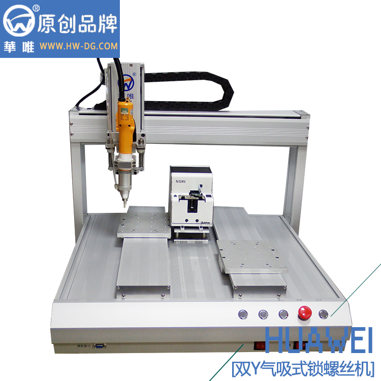 八部電子雙Y氣吸式自動(dòng)打螺絲機(jī)工廠批發(fā)直銷華唯品牌