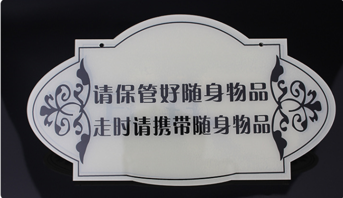 公共場所展示牌圖片/公共場所展示牌樣板圖 (3)