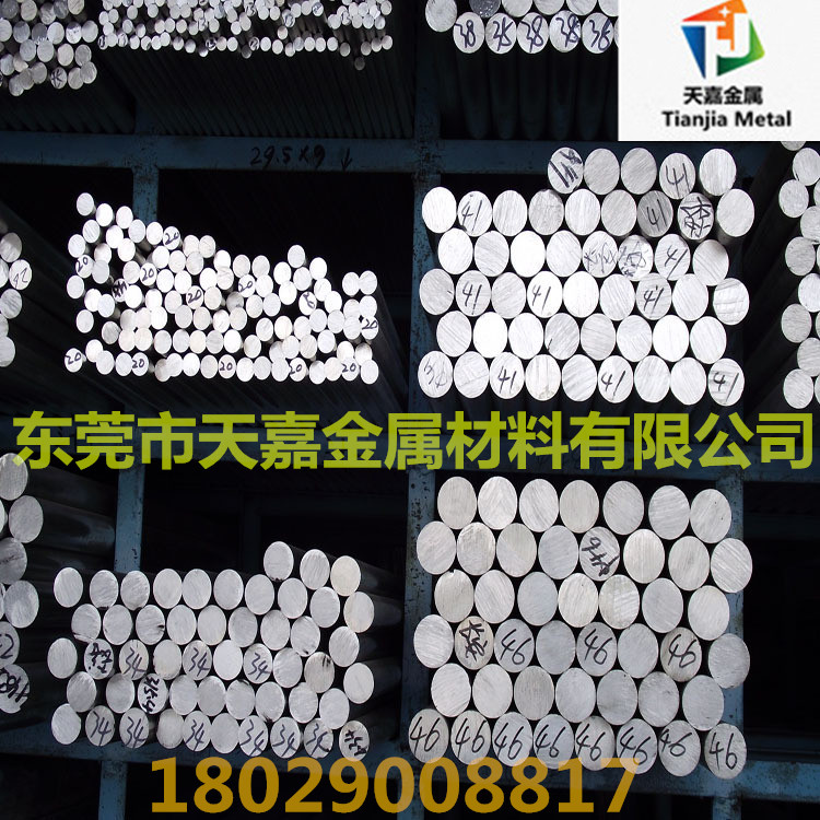 6061花紋鋁板6063防修鋁棒圖片