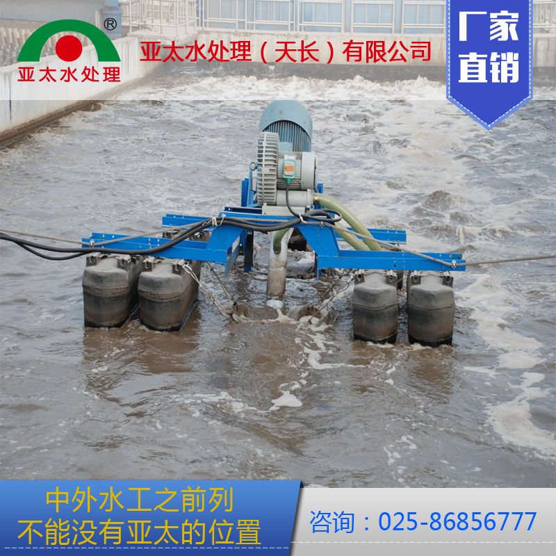 浮筒曝氣機(jī)圖片/浮筒曝氣機(jī)樣板圖 (1)