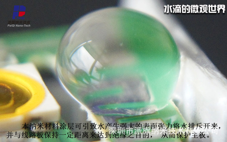 智能手環(huán)防水防潮納米超薄涂層液圖片/智能手環(huán)防水防潮納米超薄涂層液樣板圖 (3)