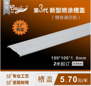 廣東宏際 新型噴涂槽蓋 廠家供應圖片