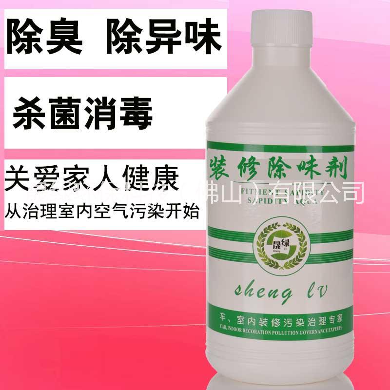 晟綠裝修除味劑圖片/晟綠裝修除味劑樣板圖 (1)
