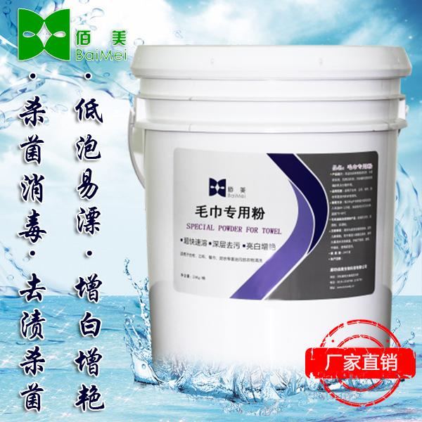 北京毛巾專用粉圖片/北京毛巾專用粉樣板圖 (2)