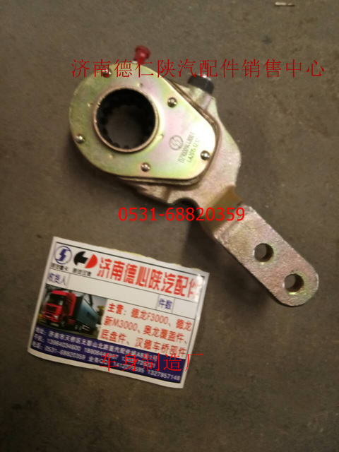 調(diào)整臂