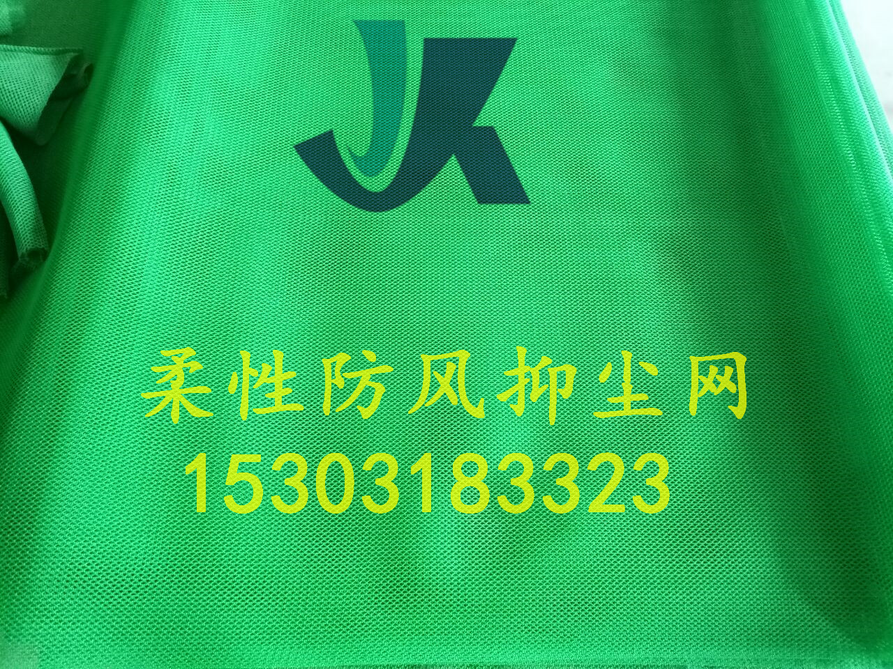 柔性防風(fēng)抑塵網(wǎng)圖片/柔性防風(fēng)抑塵網(wǎng)樣板圖 (2)