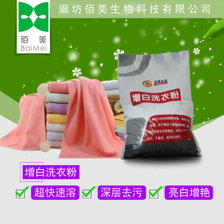 增白洗衣粉圖片/增白洗衣粉樣板圖 (3)
