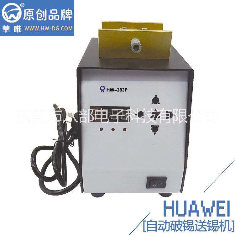 自動剖錫送錫機廠家圖片