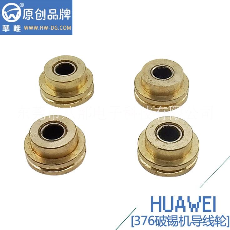 破錫導(dǎo)線(xiàn)輪圖片