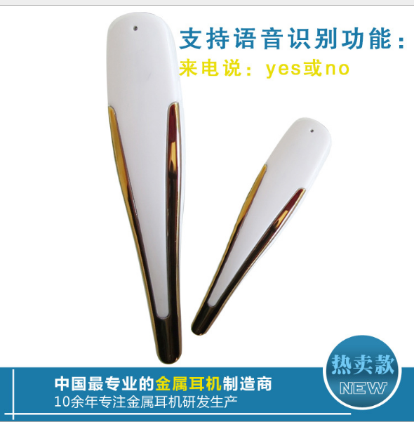 藍(lán)牙耳機圖片/藍(lán)牙耳機樣板圖 (2)