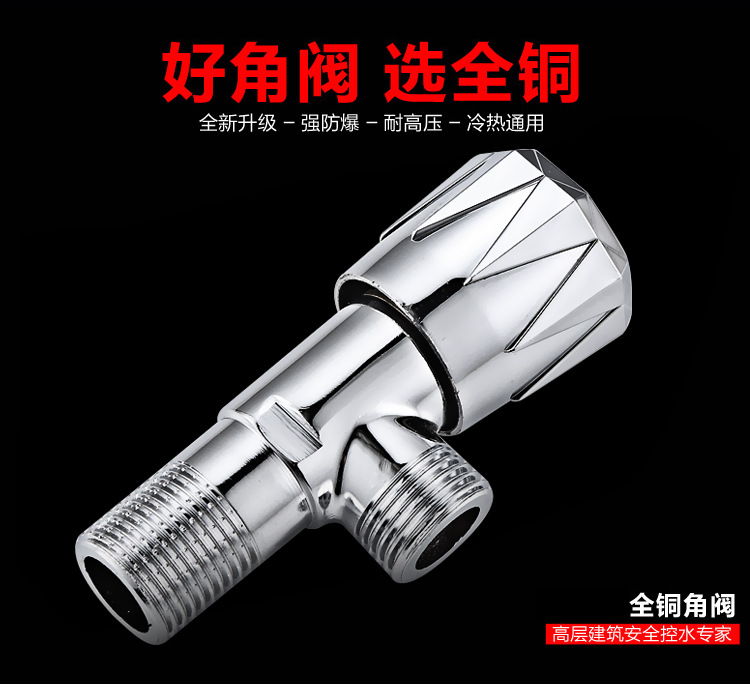衛(wèi)浴室熱水器三角閥冷熱全精銅加厚鉆石止水八字閥防爆三邊輪 鉆石角閥
