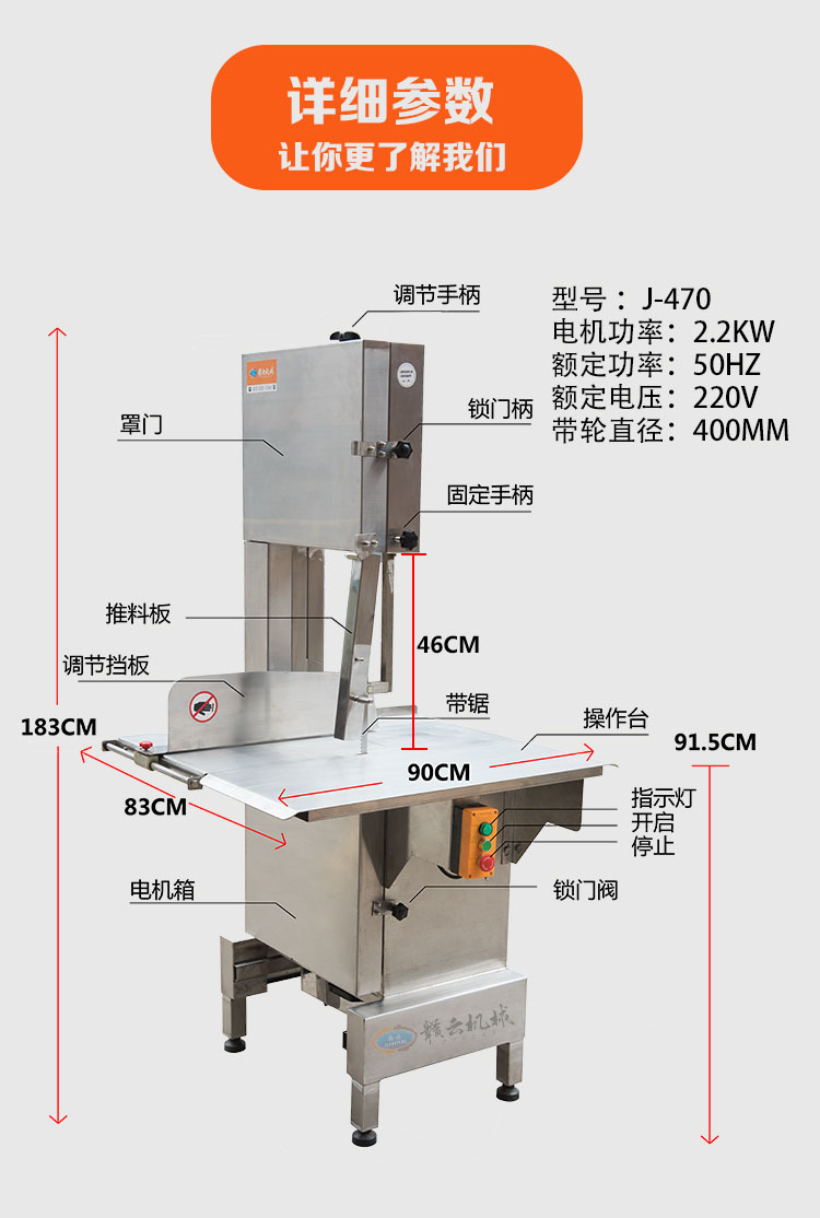 锯骨头的机器图片