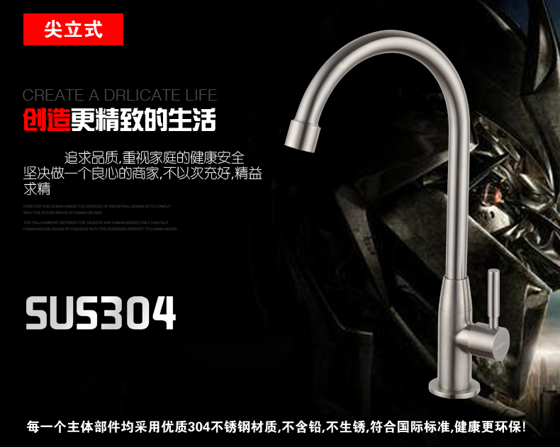 304不銹鋼龍頭圖片