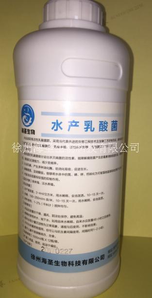 水產(chǎn)乳酸菌