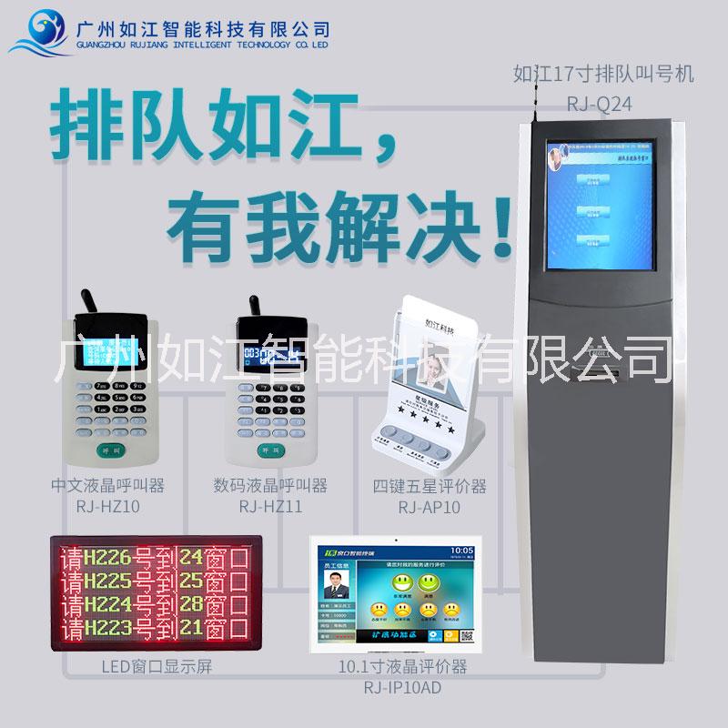 17寸排隊(duì)機(jī)無(wú)線叫號(hào)機(jī)餐廳呼叫器
