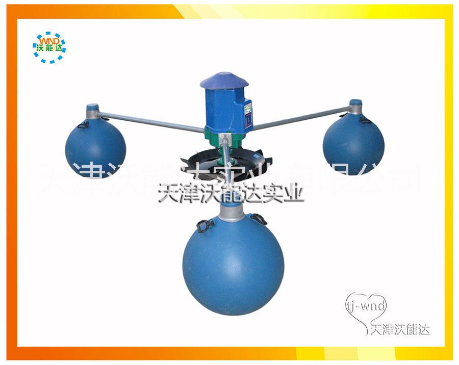 沃能達(dá)1.5Kw單相葉輪式增氧機(jī) 魚(yú)塘增氧 增氧機(jī)廠(chǎng)家