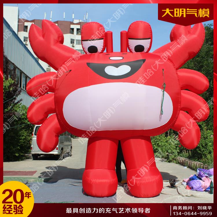 螃蟹氣模圖片/螃蟹氣模樣板圖 (2)