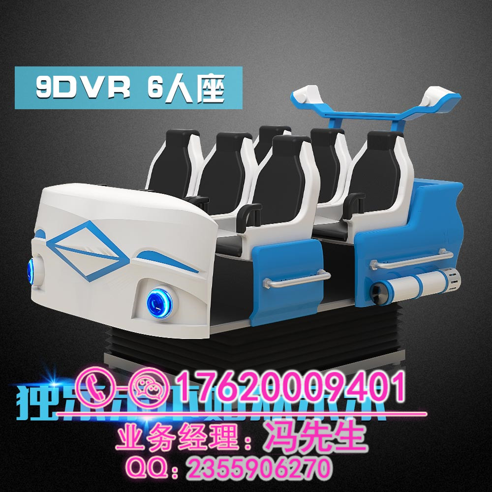 9dvr 虛擬現(xiàn)實(shí)體驗(yàn)館vr體驗(yàn)圖片