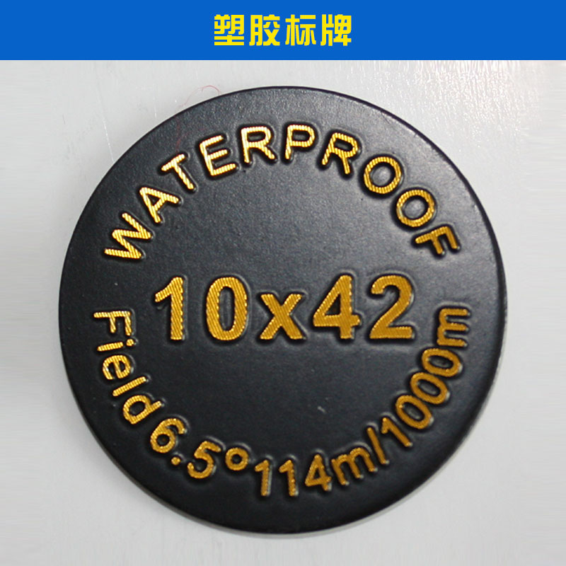 塑膠標(biāo)牌圖片/塑膠標(biāo)牌樣板圖 (2)