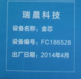 供應(yīng)青島鋁標(biāo)牌圖片/供應(yīng)青島鋁標(biāo)牌樣板圖 (3)