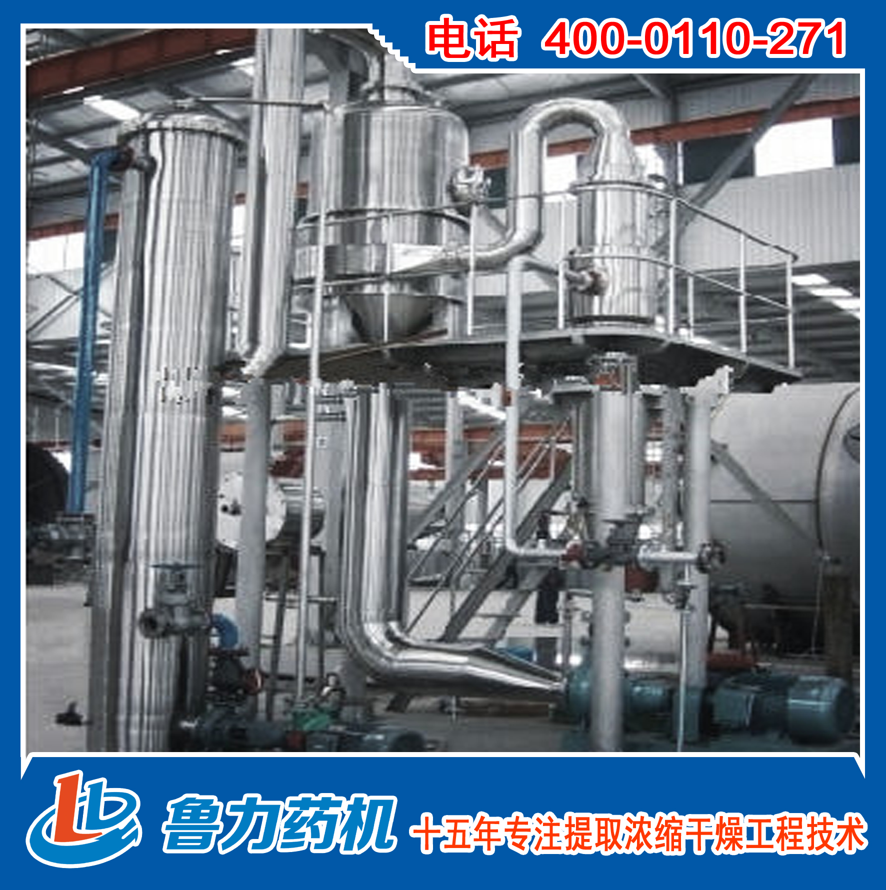 蒸發(fā)結(jié)晶設(shè)備圖片/蒸發(fā)結(jié)晶設(shè)備樣板圖 (2)