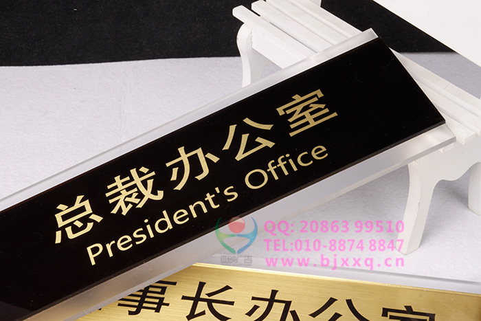 亞克力門牌制作圖片