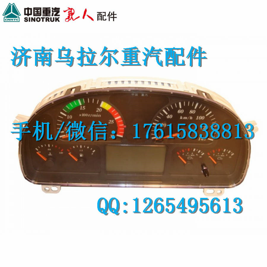 豪沃組合儀表總成圖片/豪沃組合儀表總成樣板圖 (1)