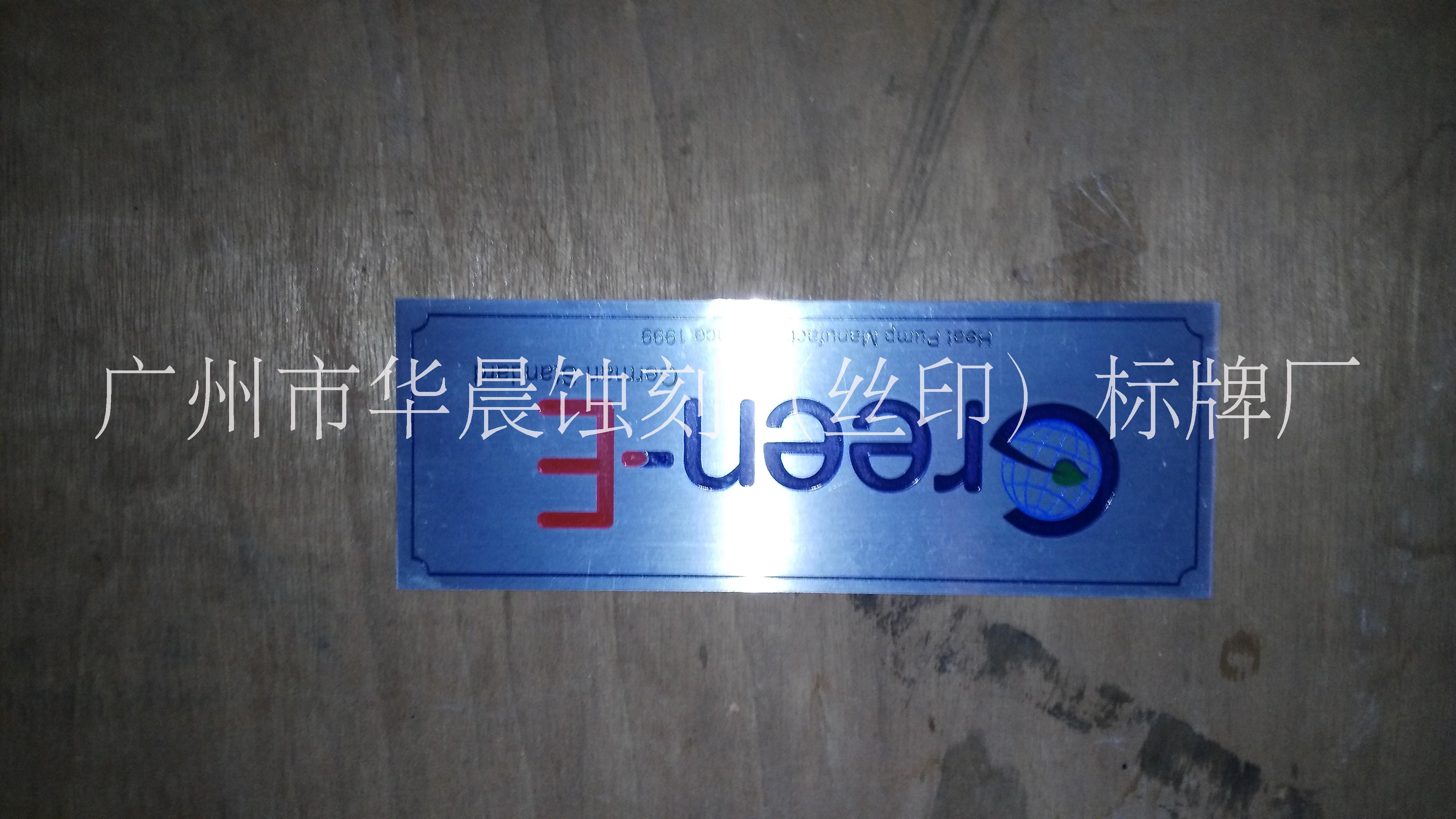 河北鋁蝕刻標牌報價\廊坊蝕刻標牌報價\滄州蝕刻標牌報價