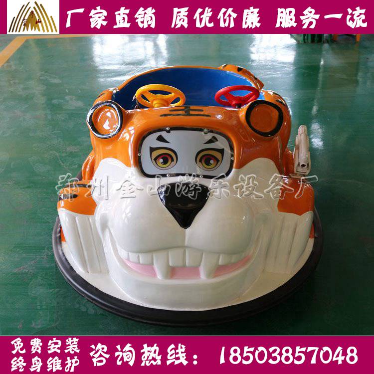 新款碰碰車圖片/新款碰碰車樣板圖 (4)